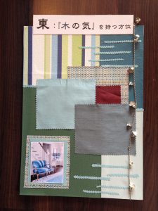 部屋の方位別の風水活用術