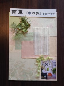 風水
