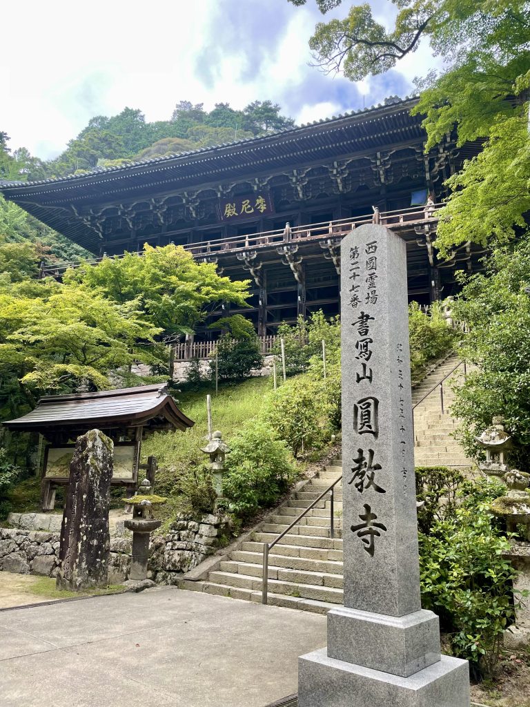 書写山円教寺は映画ラストサムライのロケ地にて。今日のファッションカラーコーディネートは緑の木々によく映えてくれた。