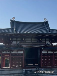 平等院鳳凰堂